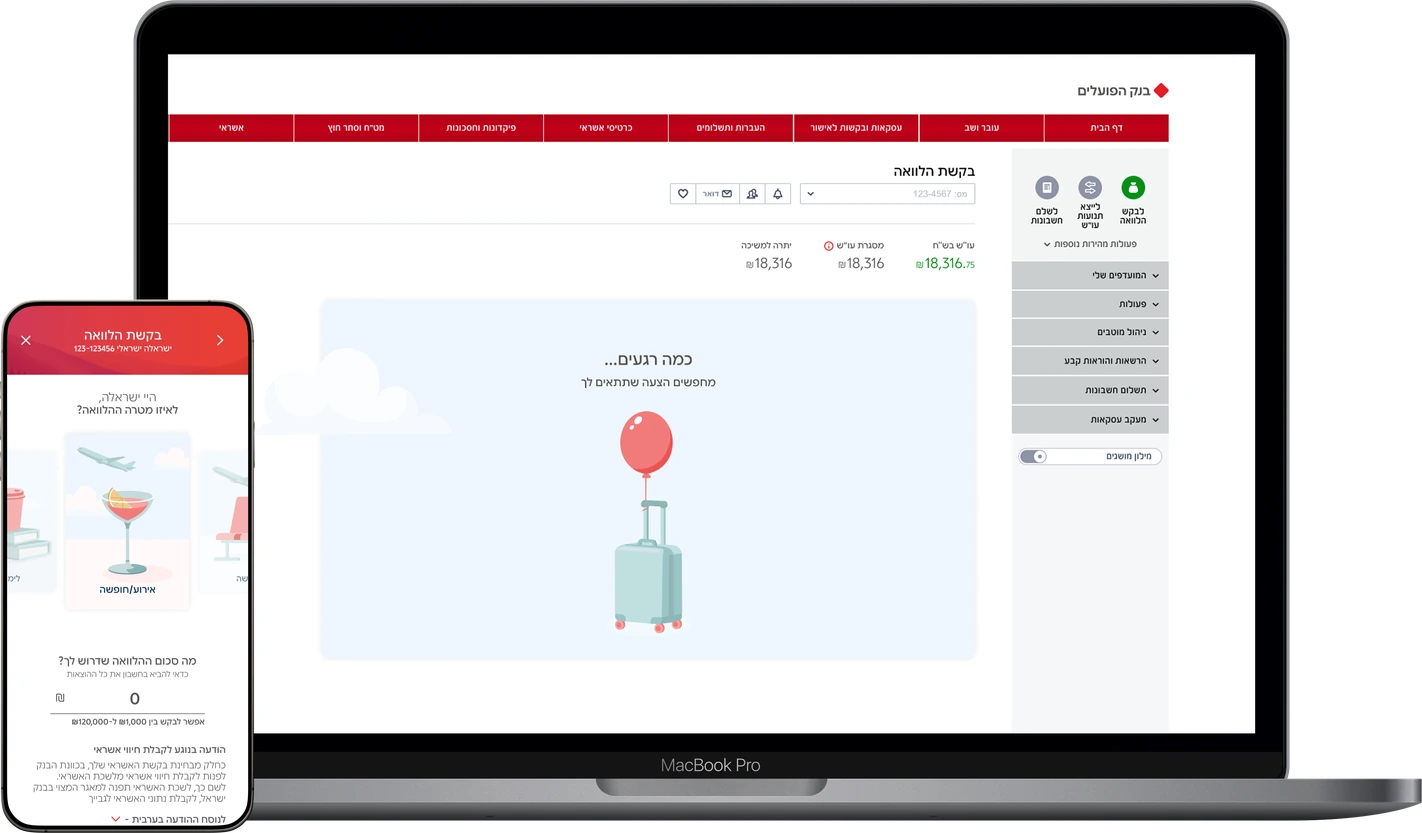 The loan request flow on both surfaces: the app asking what the loan is for, with a vacation illustration selected, and the web screen searching for an offer that matches.