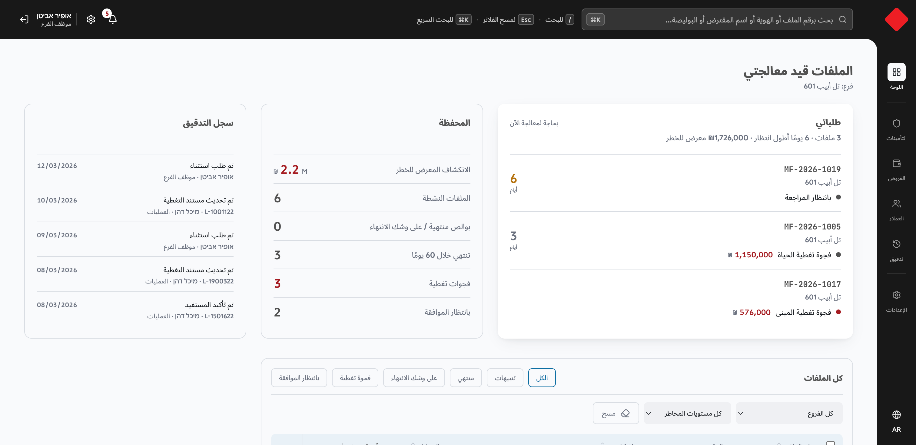 The same screen in Arabic, right to left again, in a third script.